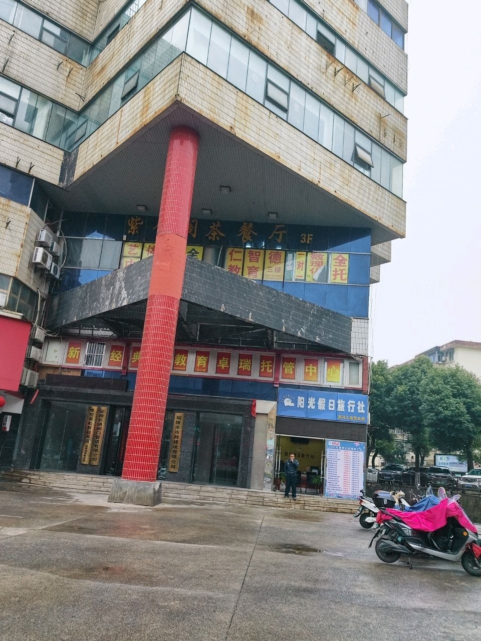 紫金阁茶餐厅(淮河路店)