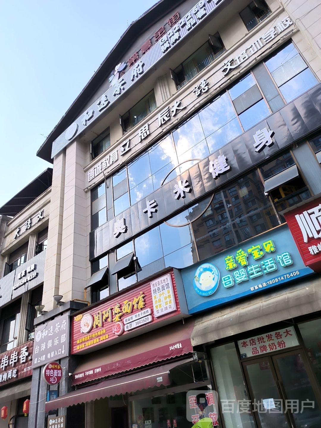 108台球俱乐部(摇桥店)