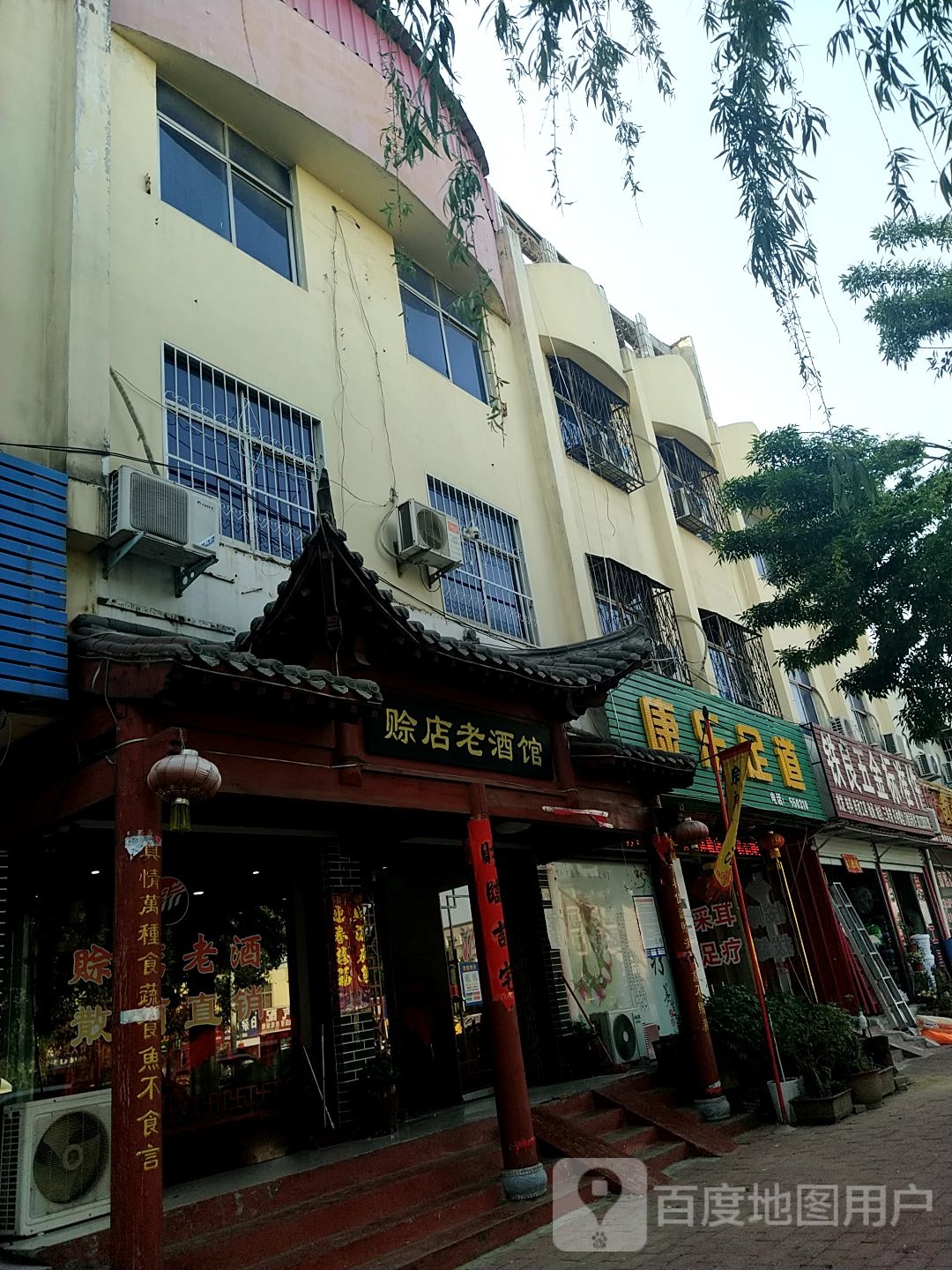 社旗县赊店老酒馆(建设南路店)