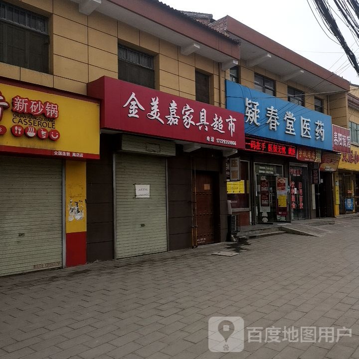 美阳旅馆