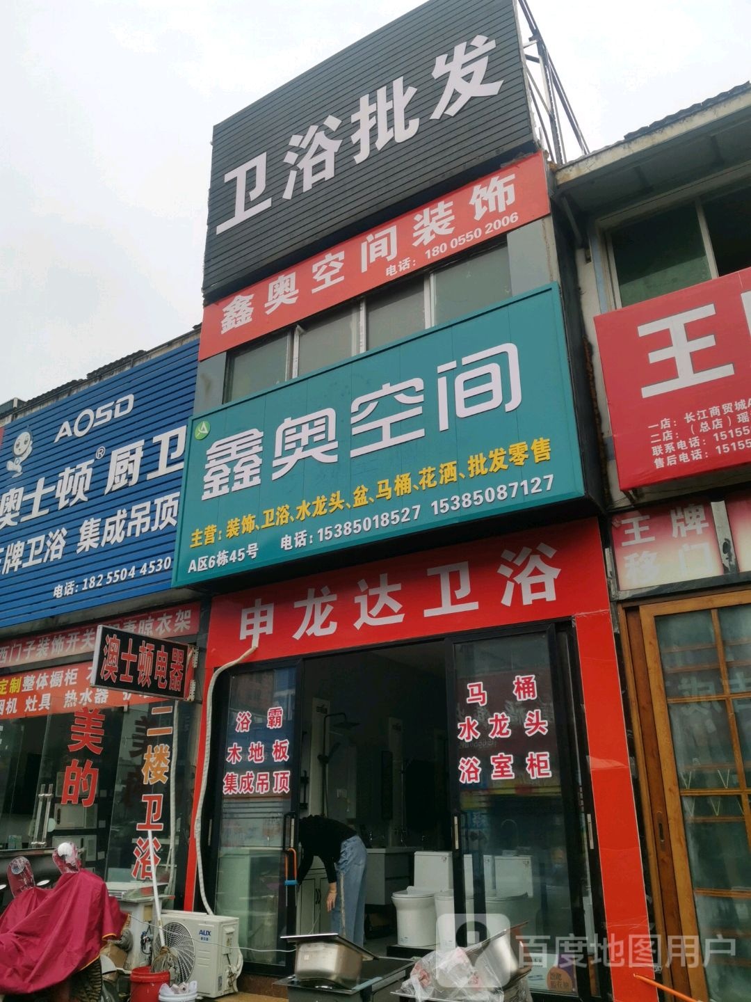 申龙达喂鱼