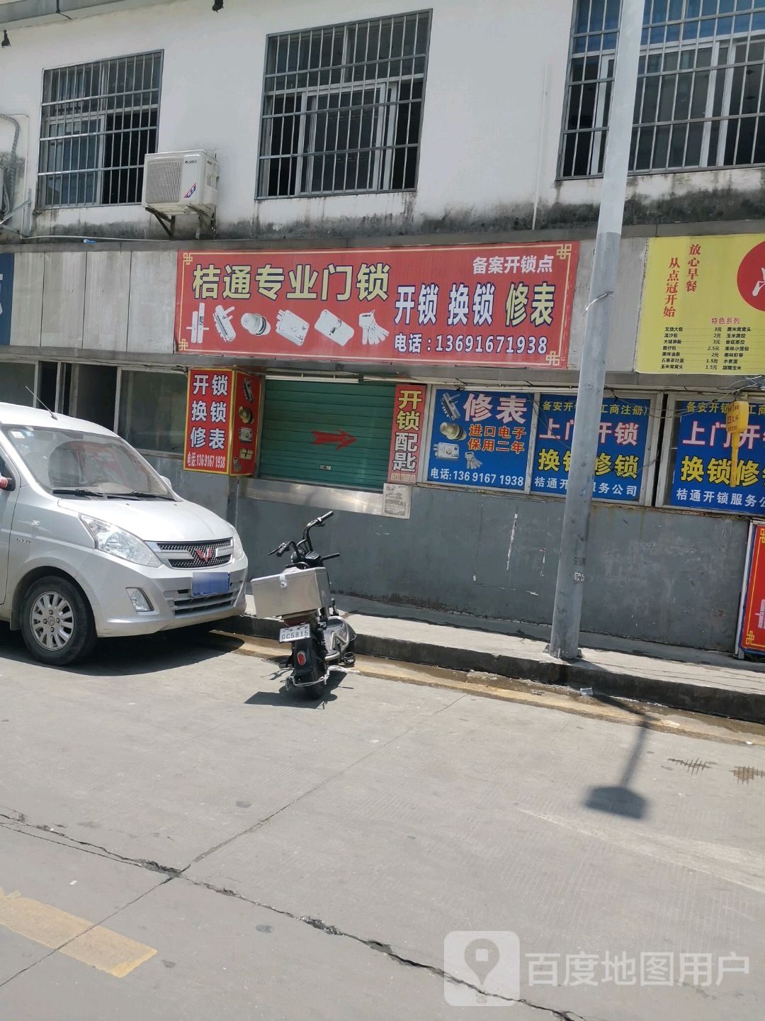 桔通专业门锁