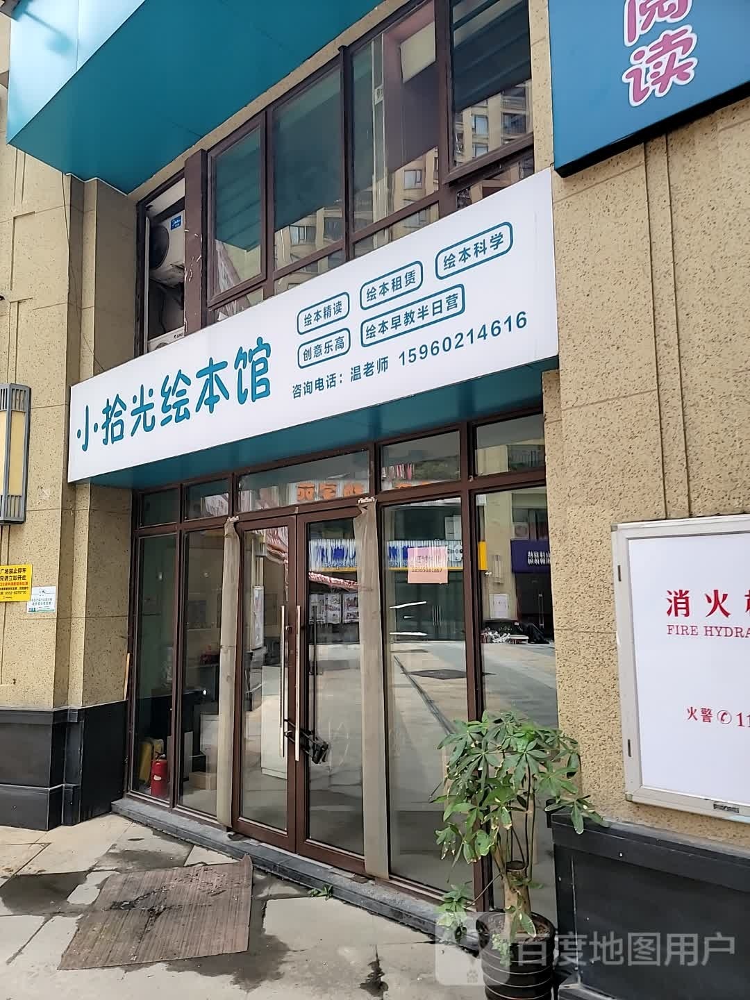 绘拾湖本光嫱改小馆