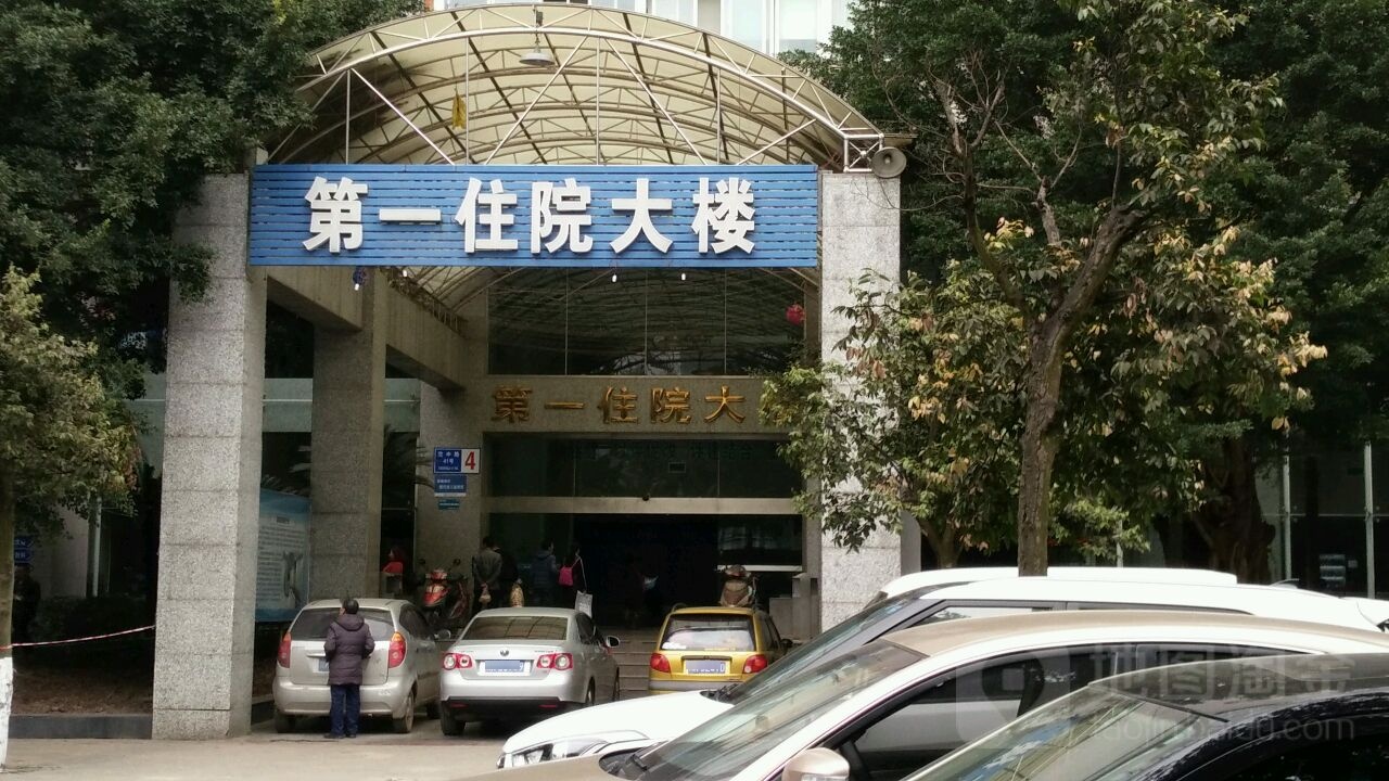 内江市第一人民医院-第一住院大楼