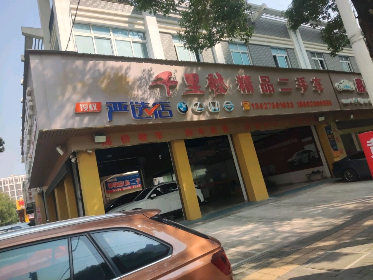 常德市千里发精品二手车(常德店)