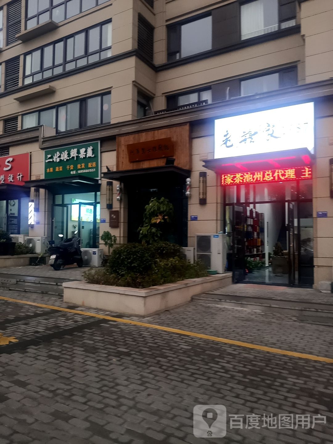 二娘鲜果蔬(中梁店)