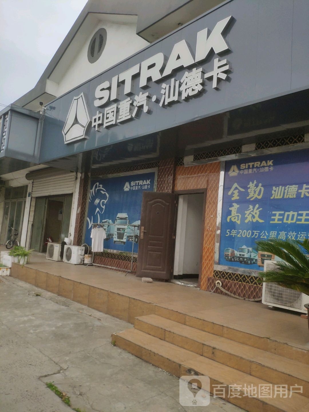 中国重汽汕德卡苏州新集鑫太仓直营店