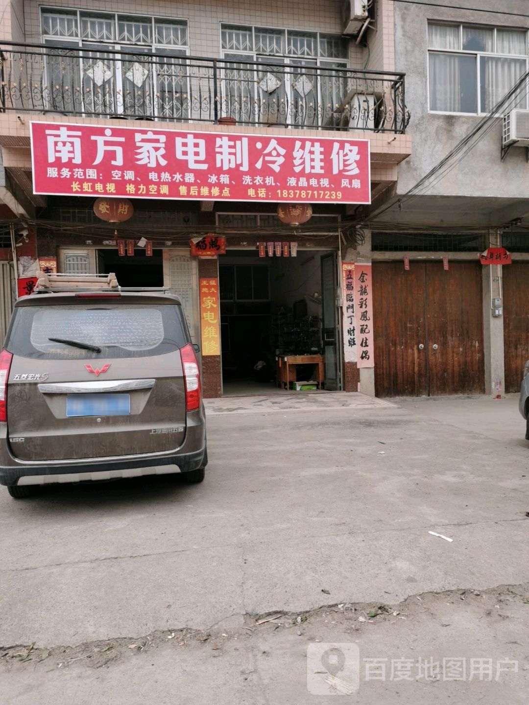 南方家电制冷维修
