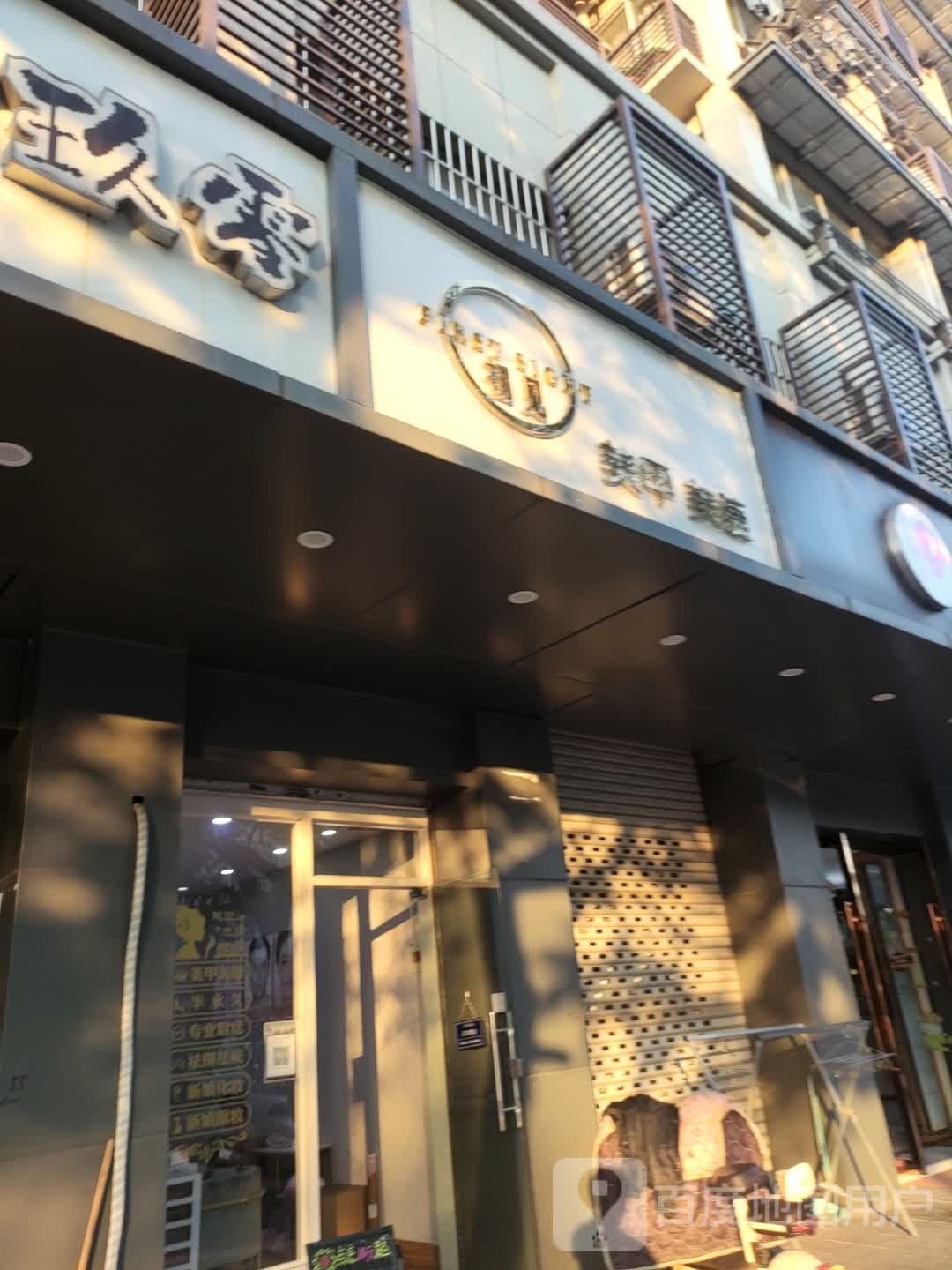 莱尚美甲美甲