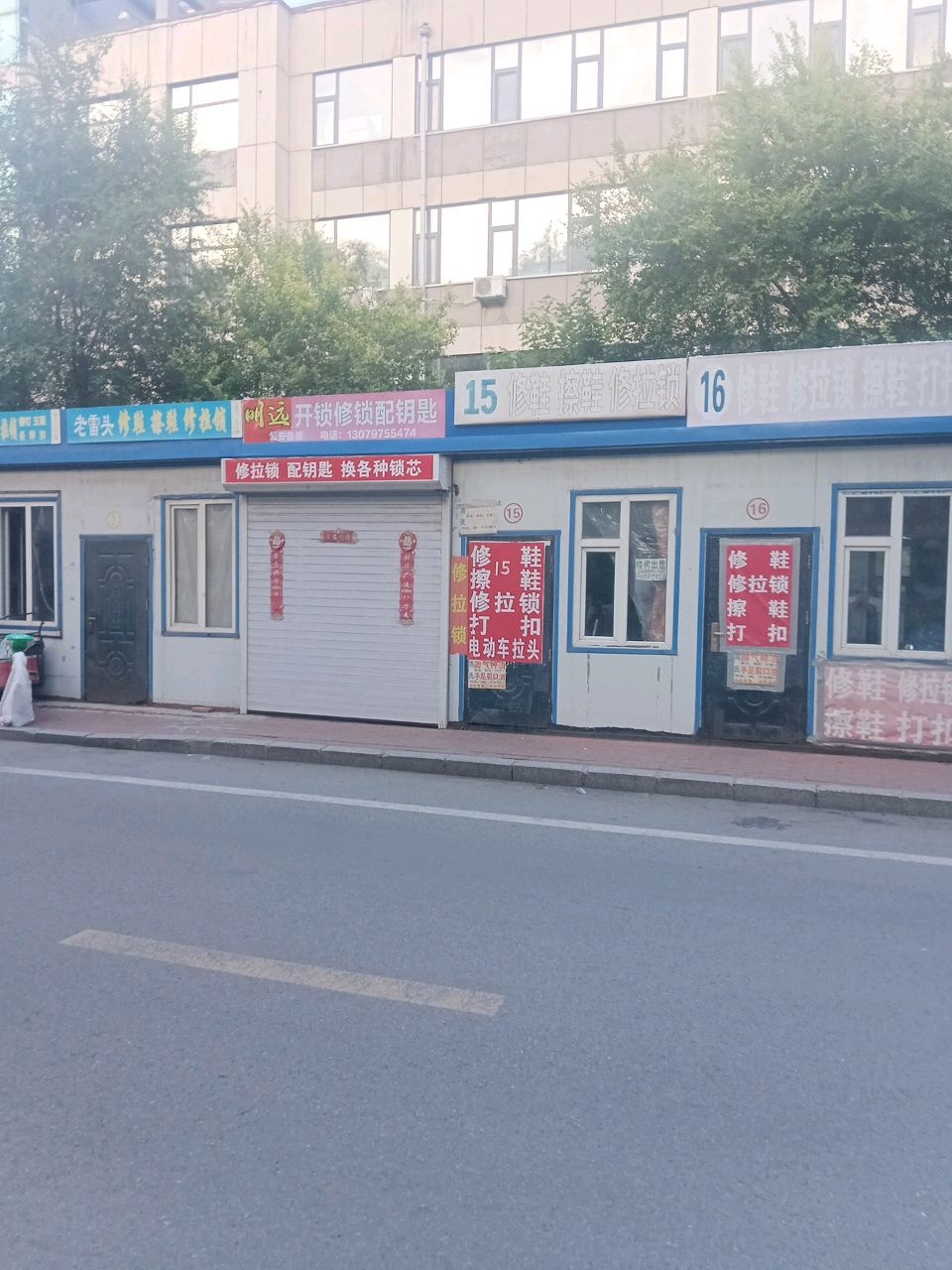 叫远开锁修锁配钥匙