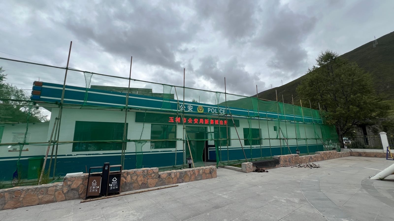 玉树市公安局新寨派出所