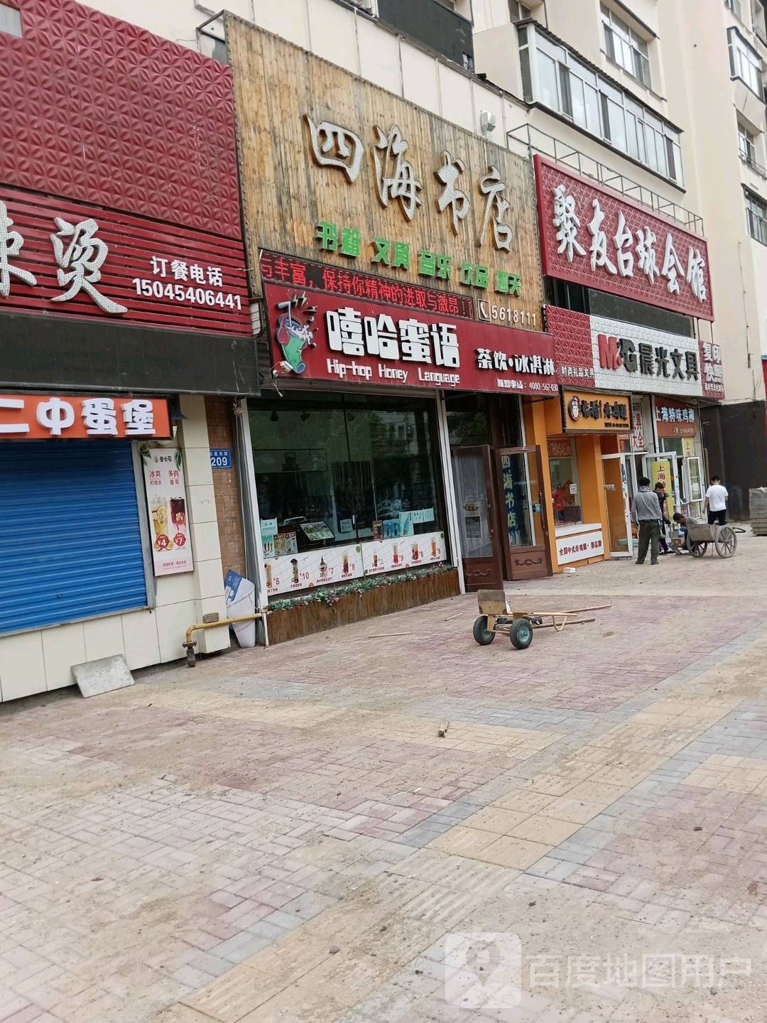 聚友桌球会馆