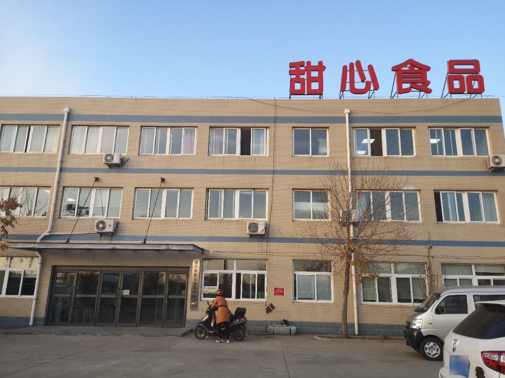 甜心食品