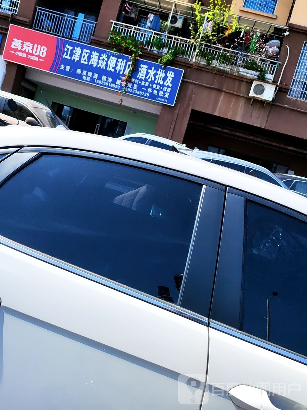 江津区海焱便利店