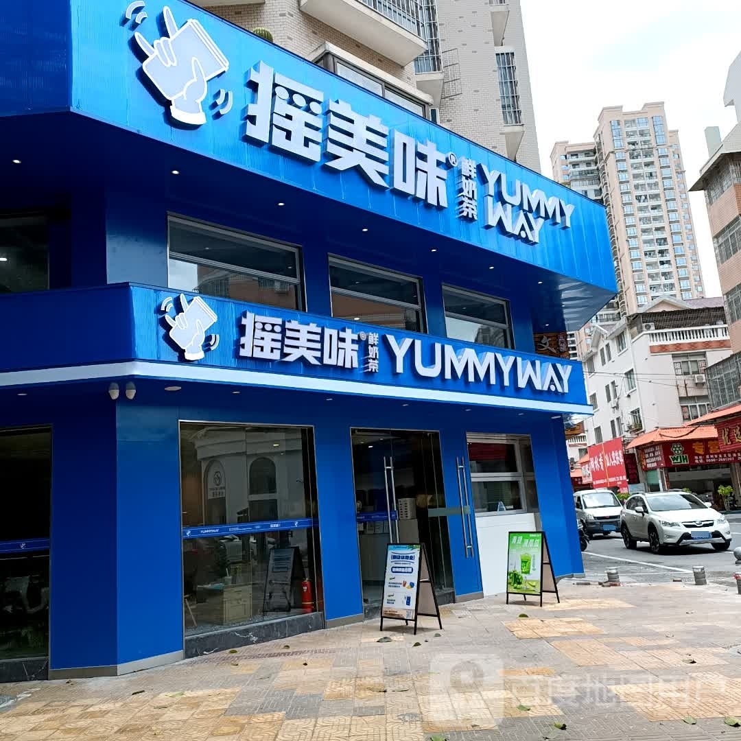 摇市美味(荣昌店)