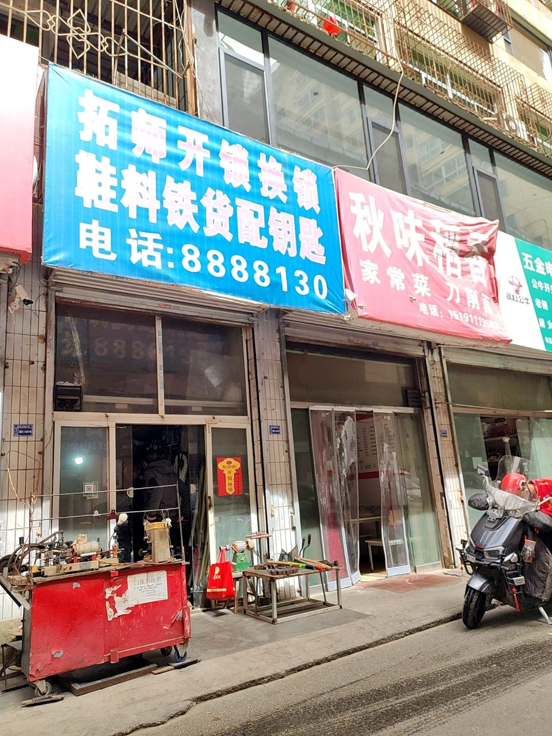 拓师开锁换锁(盛大国际宝塔店)