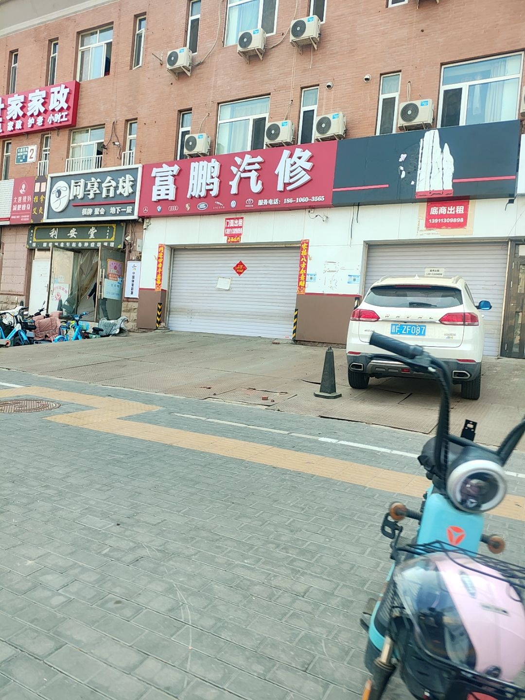 同享台球