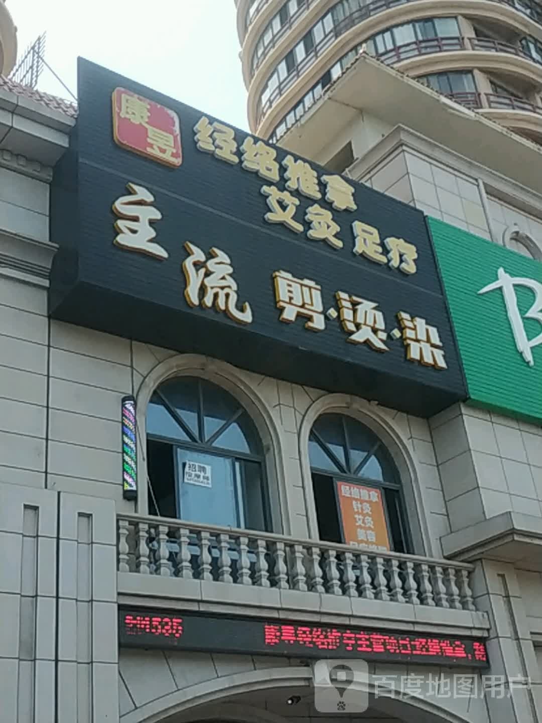 主流剪烫染(东方山海湾店)