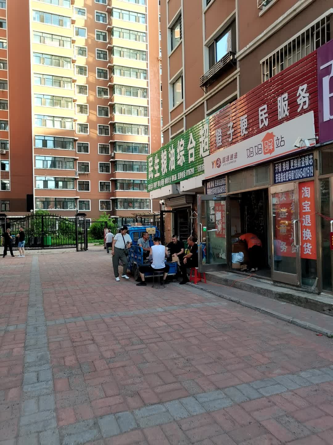橙子便民服务(新府苑北区店)