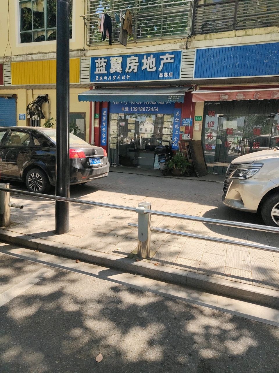 蓝翼房地产