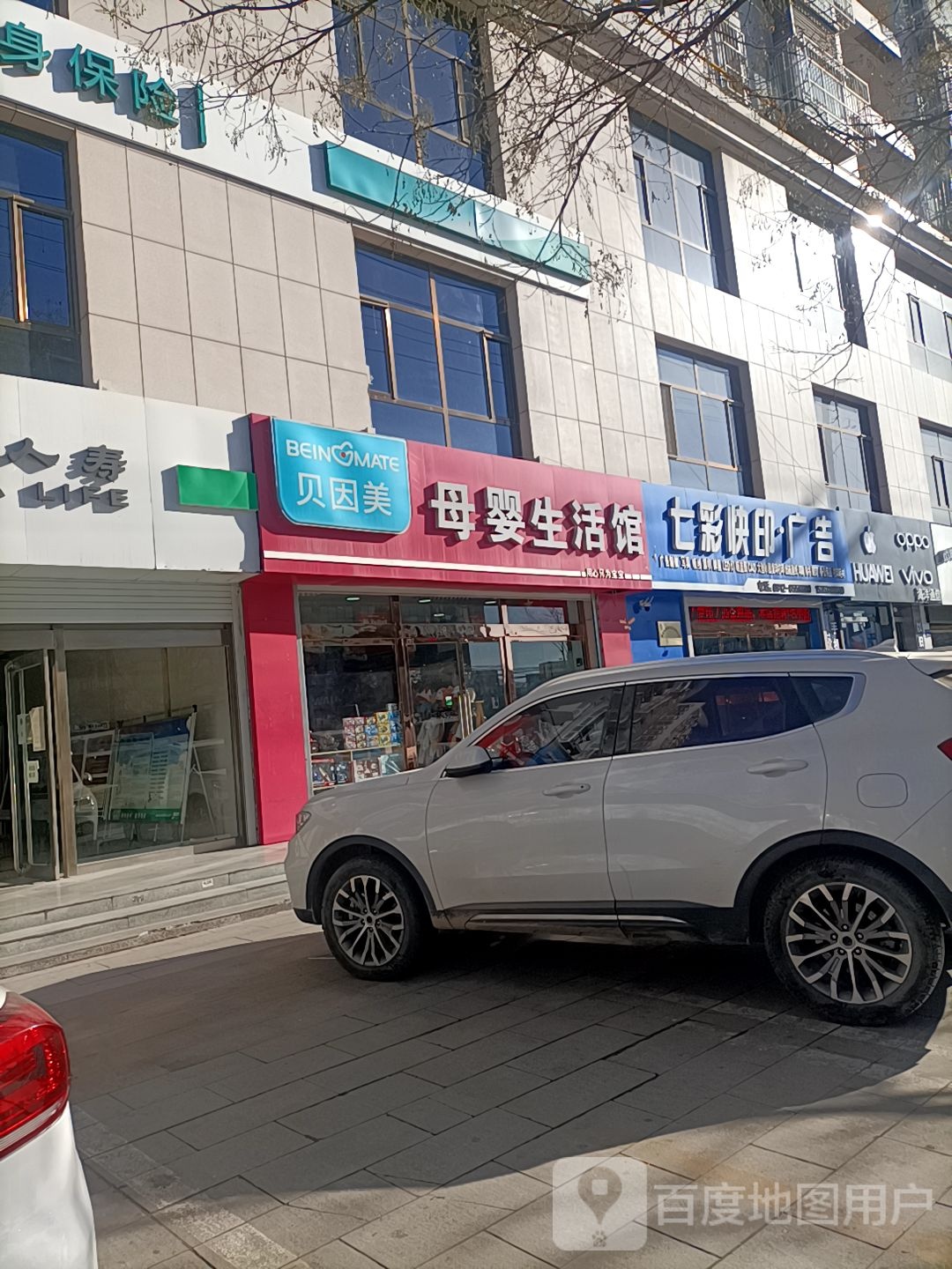 海洋通信(张庄小区店)