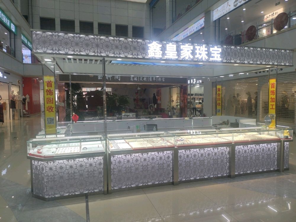 黄金回收鑫皇家珠宝