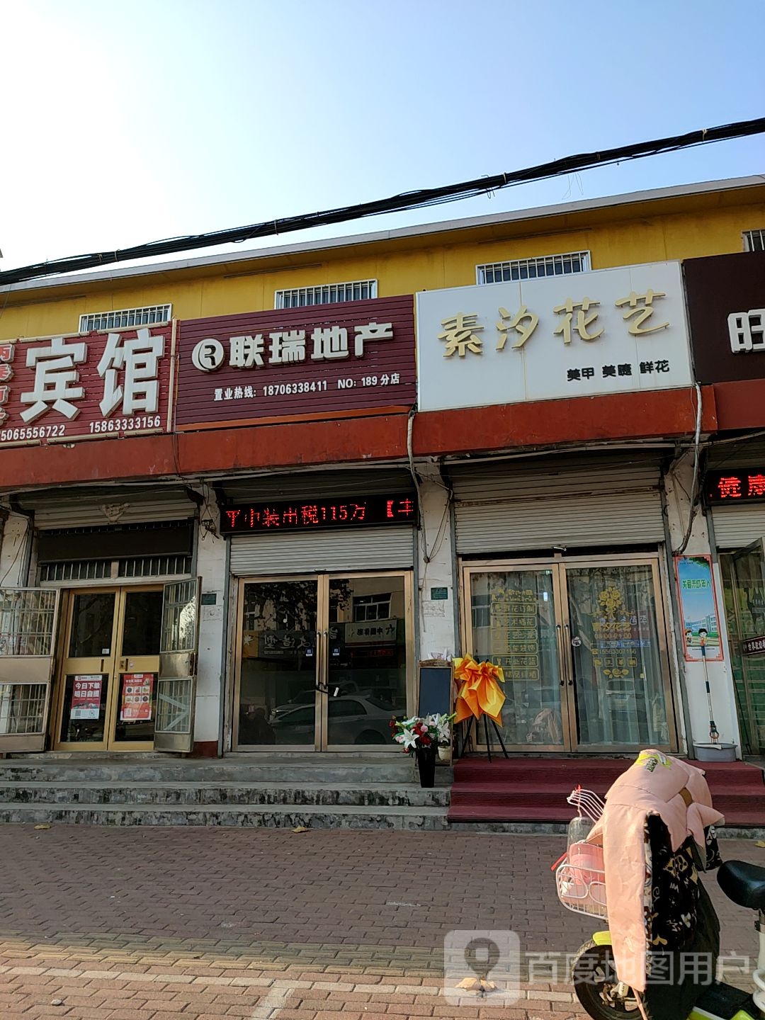 素汐花艺