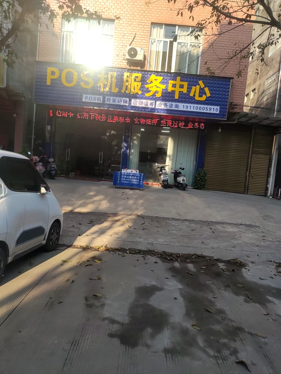 广西仟亿科技有限公司(POS机服务中心)