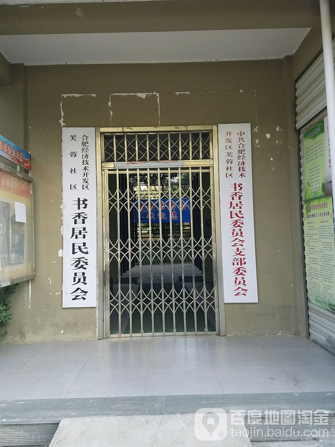 合肥市蜀山区金炉路德信上湖名院