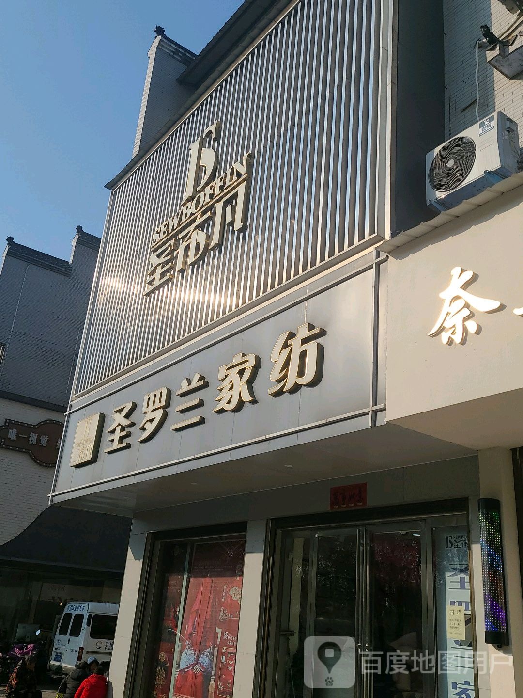 罗山县圣布凡(滨河北路店)