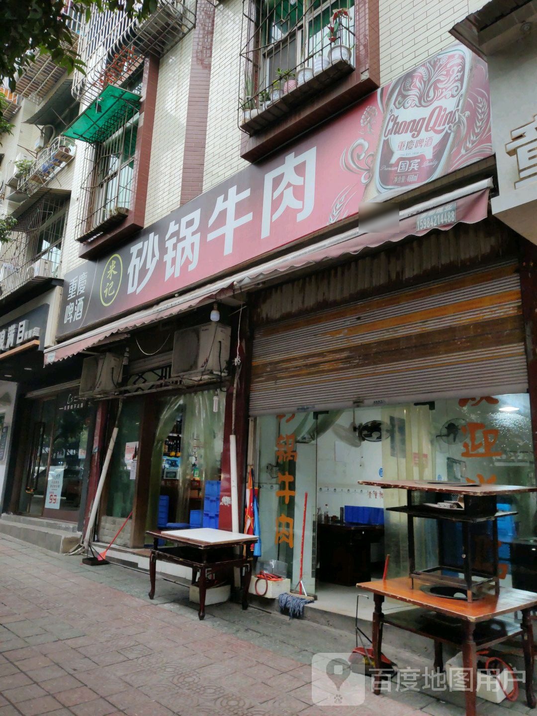 米记砂锅牛油