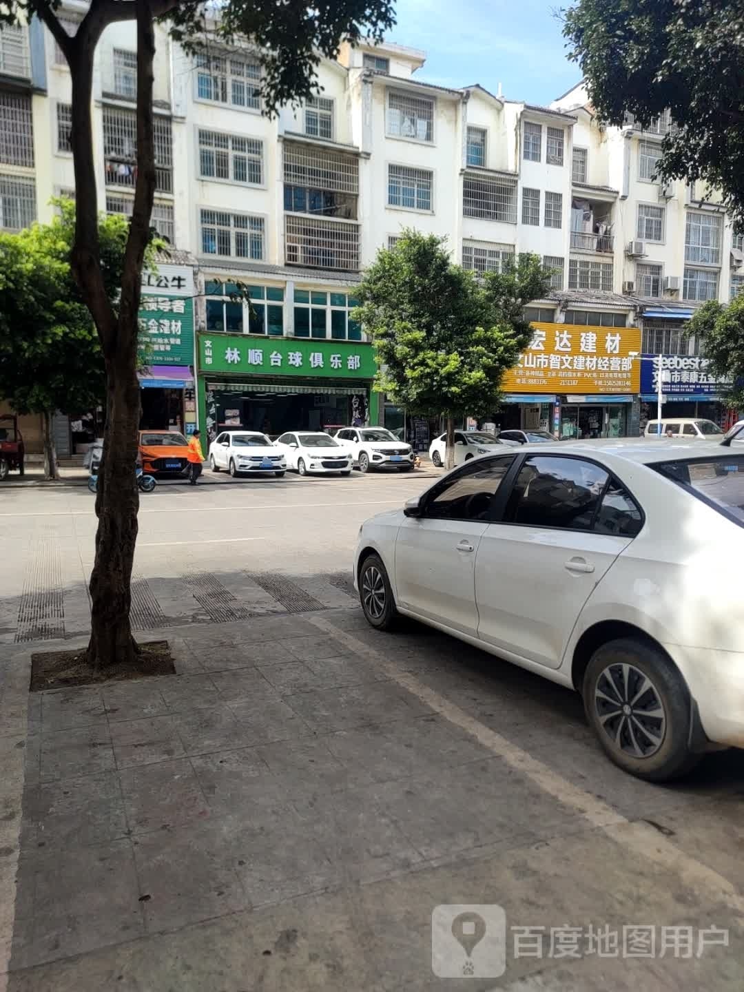 林顺台球俱乐部