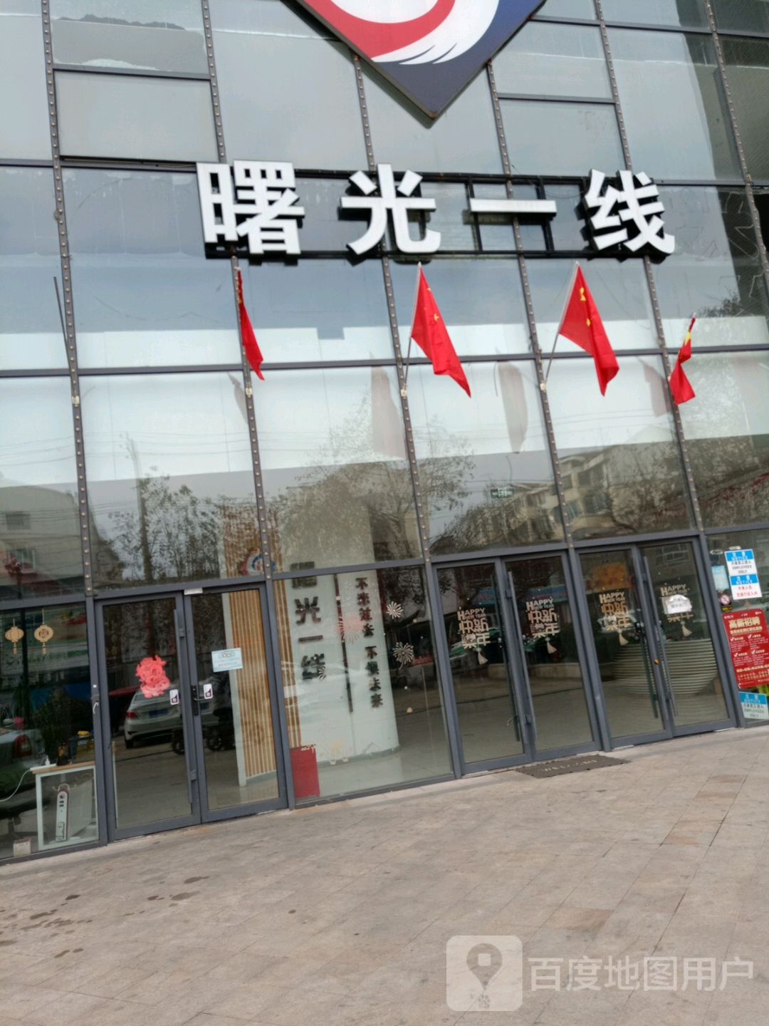 曙光一线