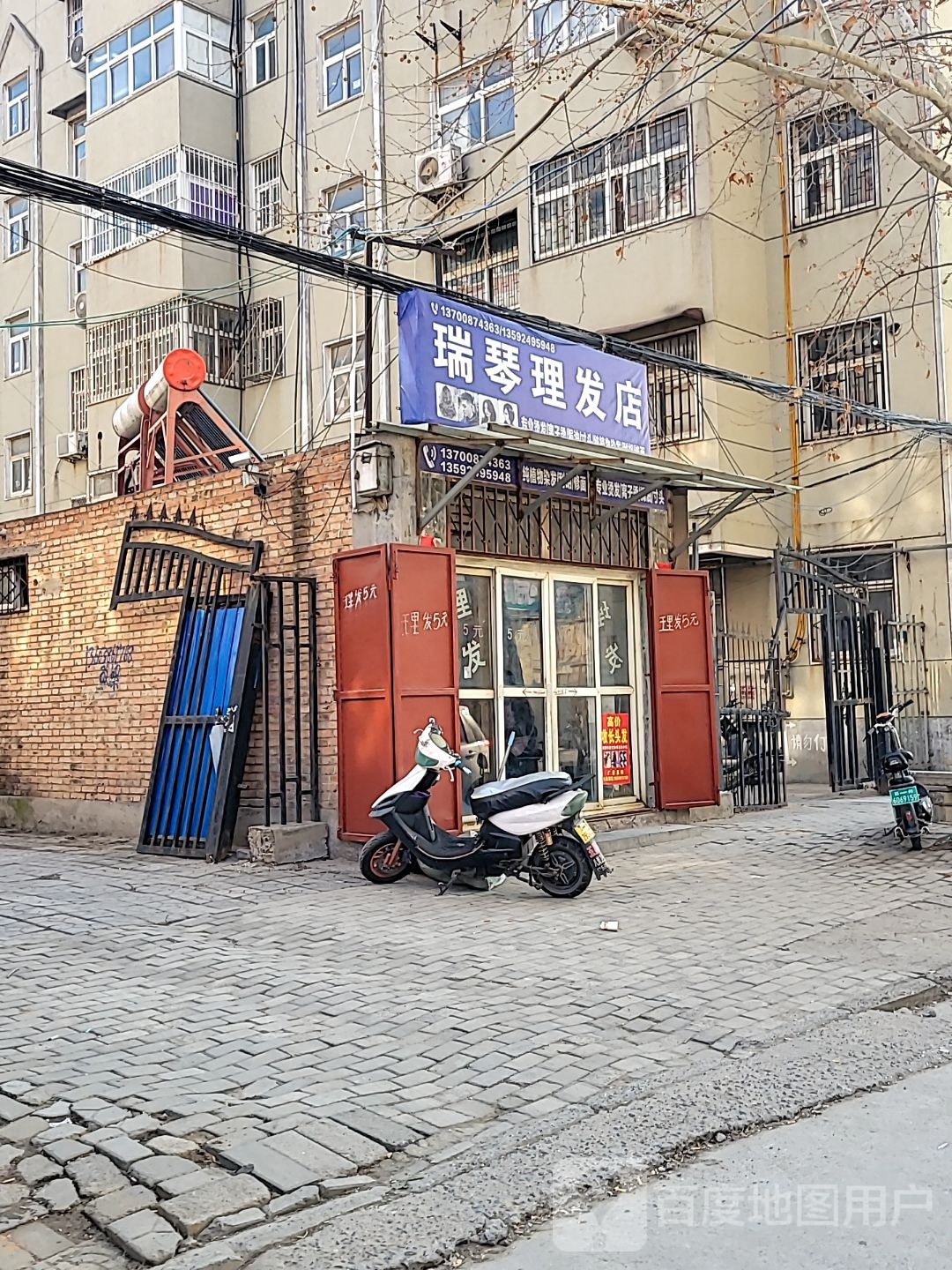 中牟县瑞琴理发店