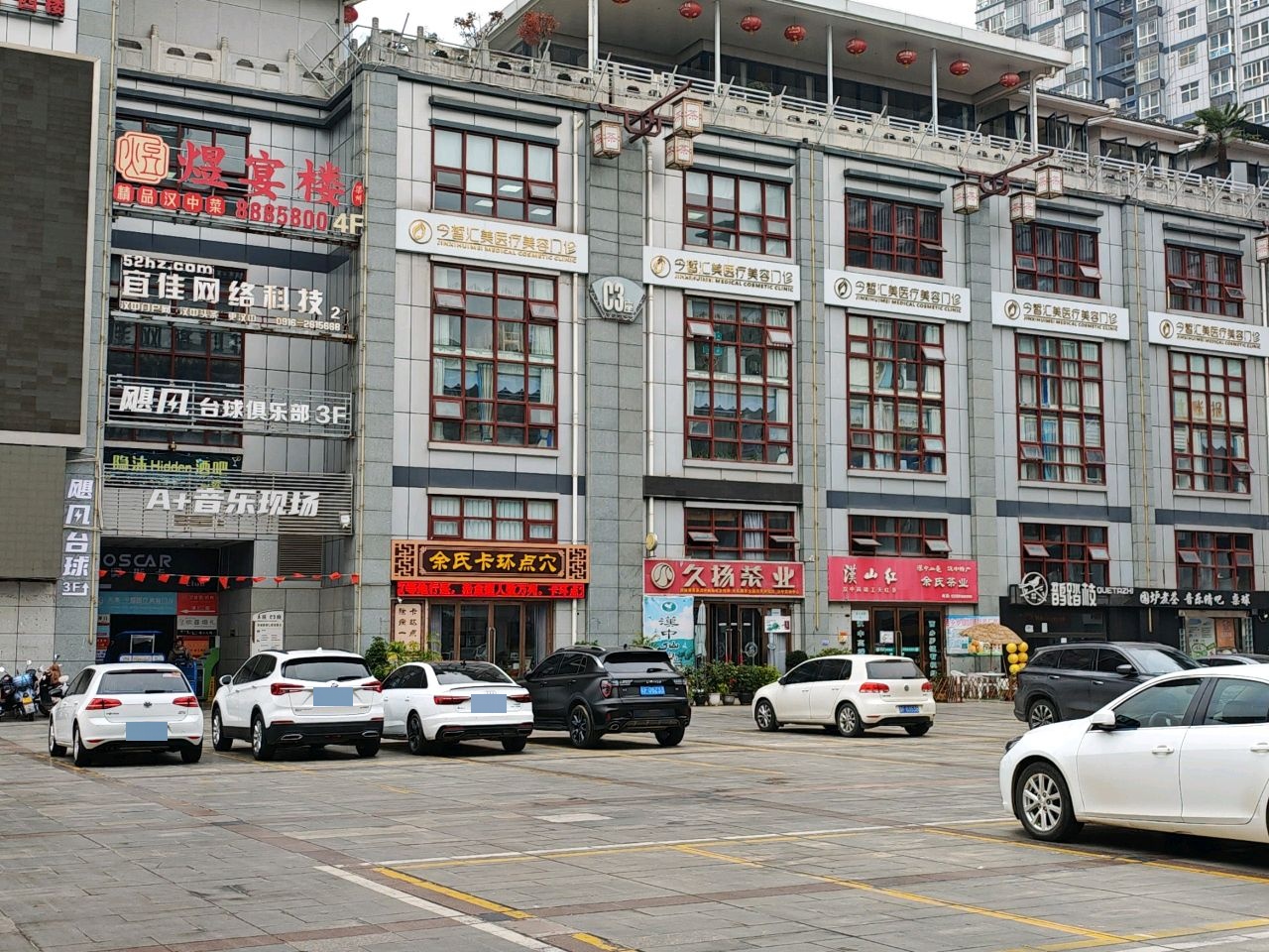 飓风台球俱乐部