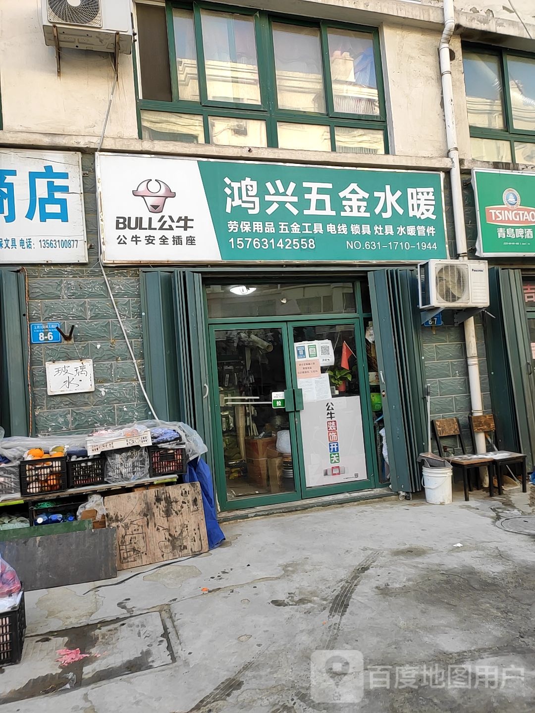 鸿兴五金水暖