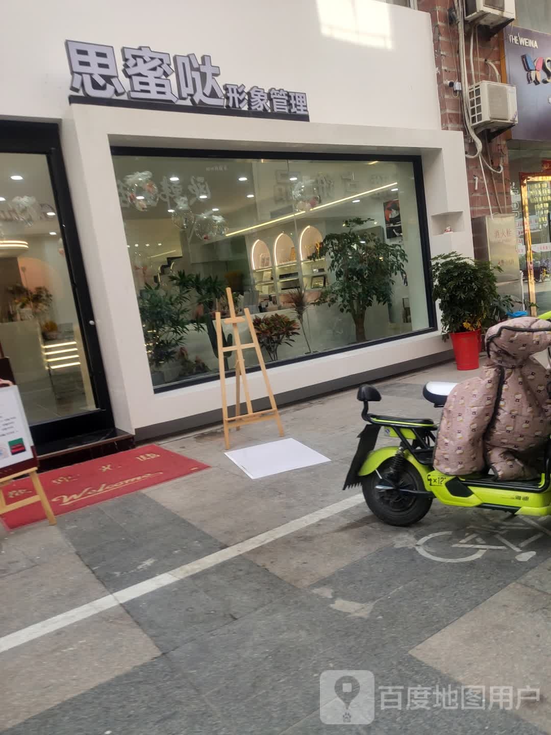 思蜜哒美甲美睫(世贸广场店)