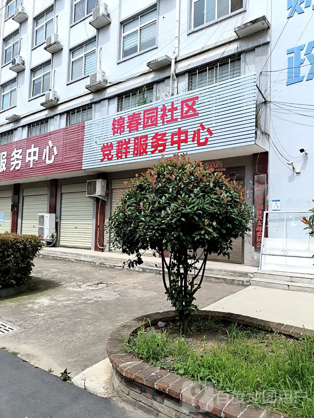 信阳市浉河区吴家店镇人民政府