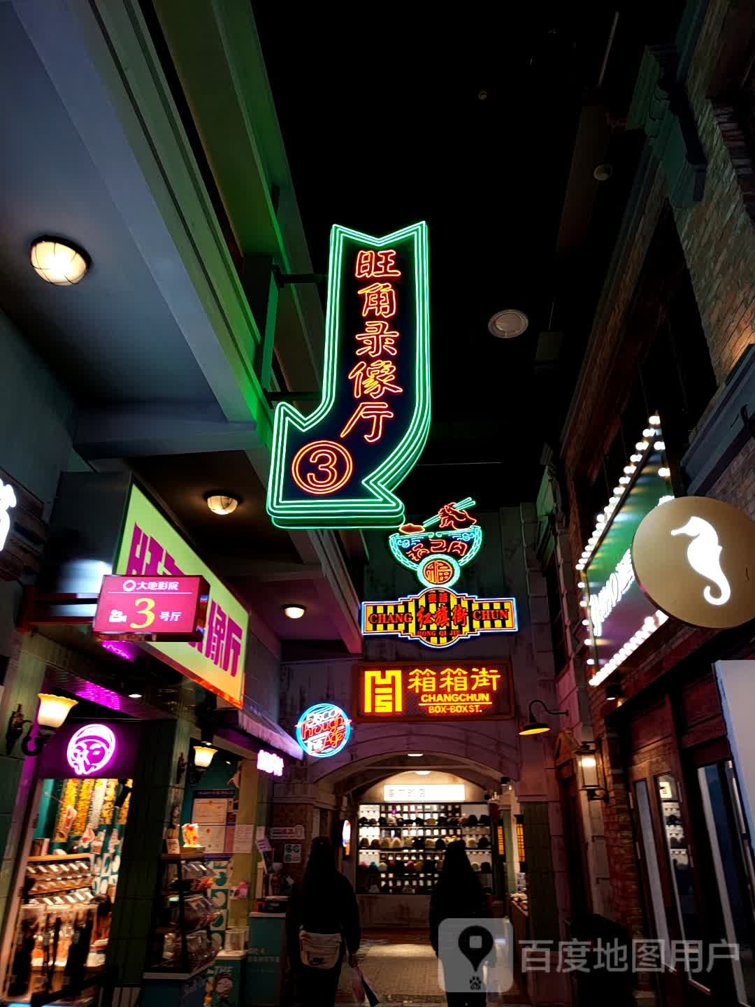 箱箱街