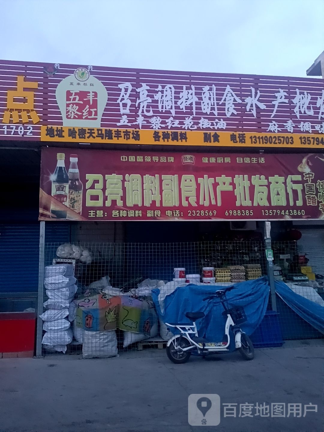 淼盛玩丰水产批发