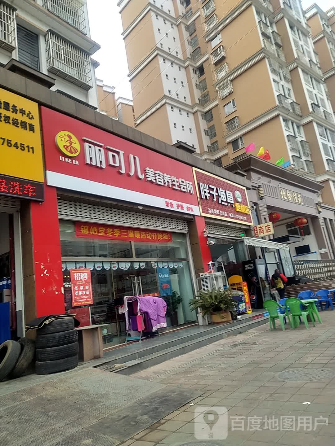 胖子渔具