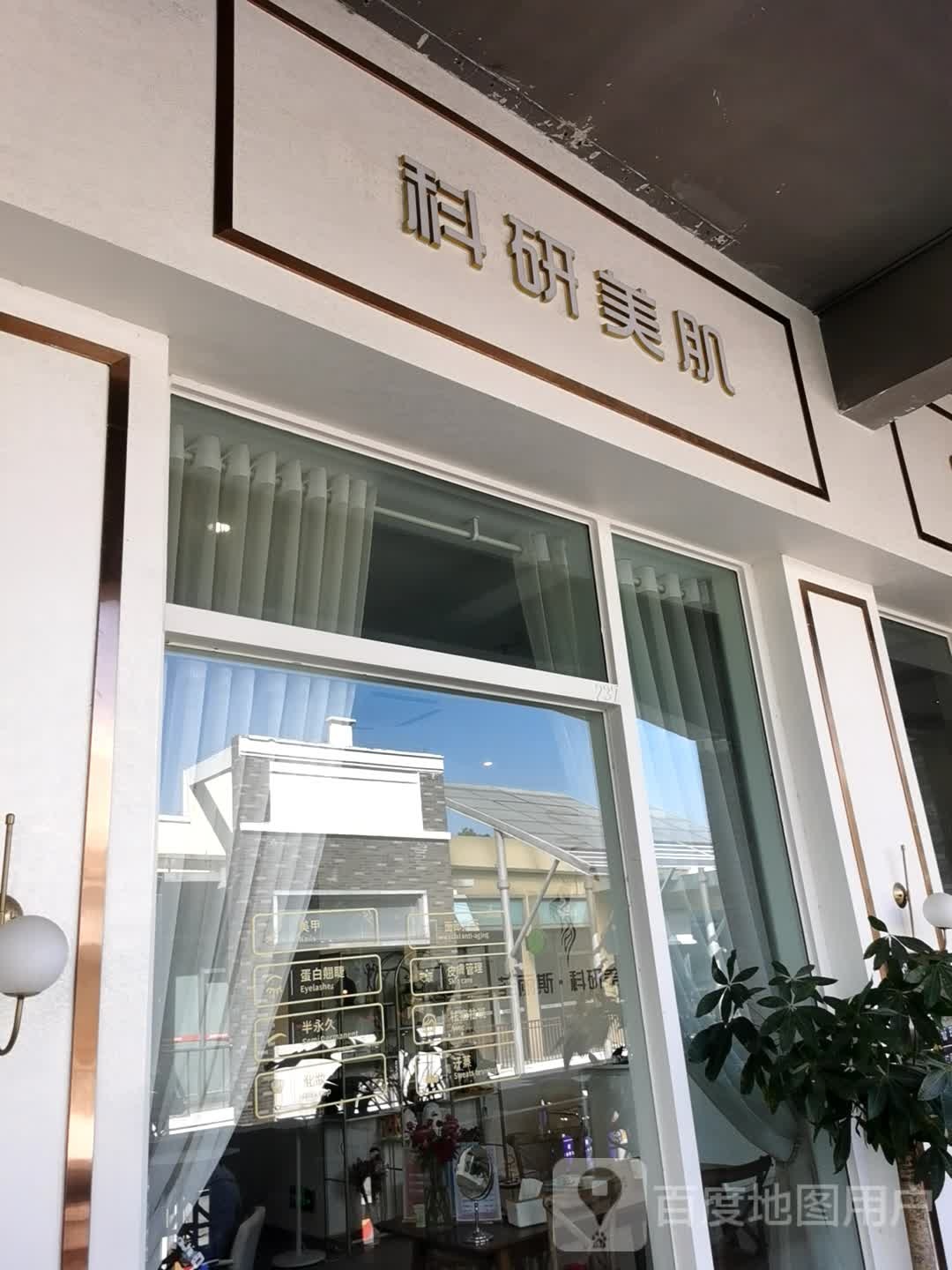菲丽斯(江门蓬江万达广场店)