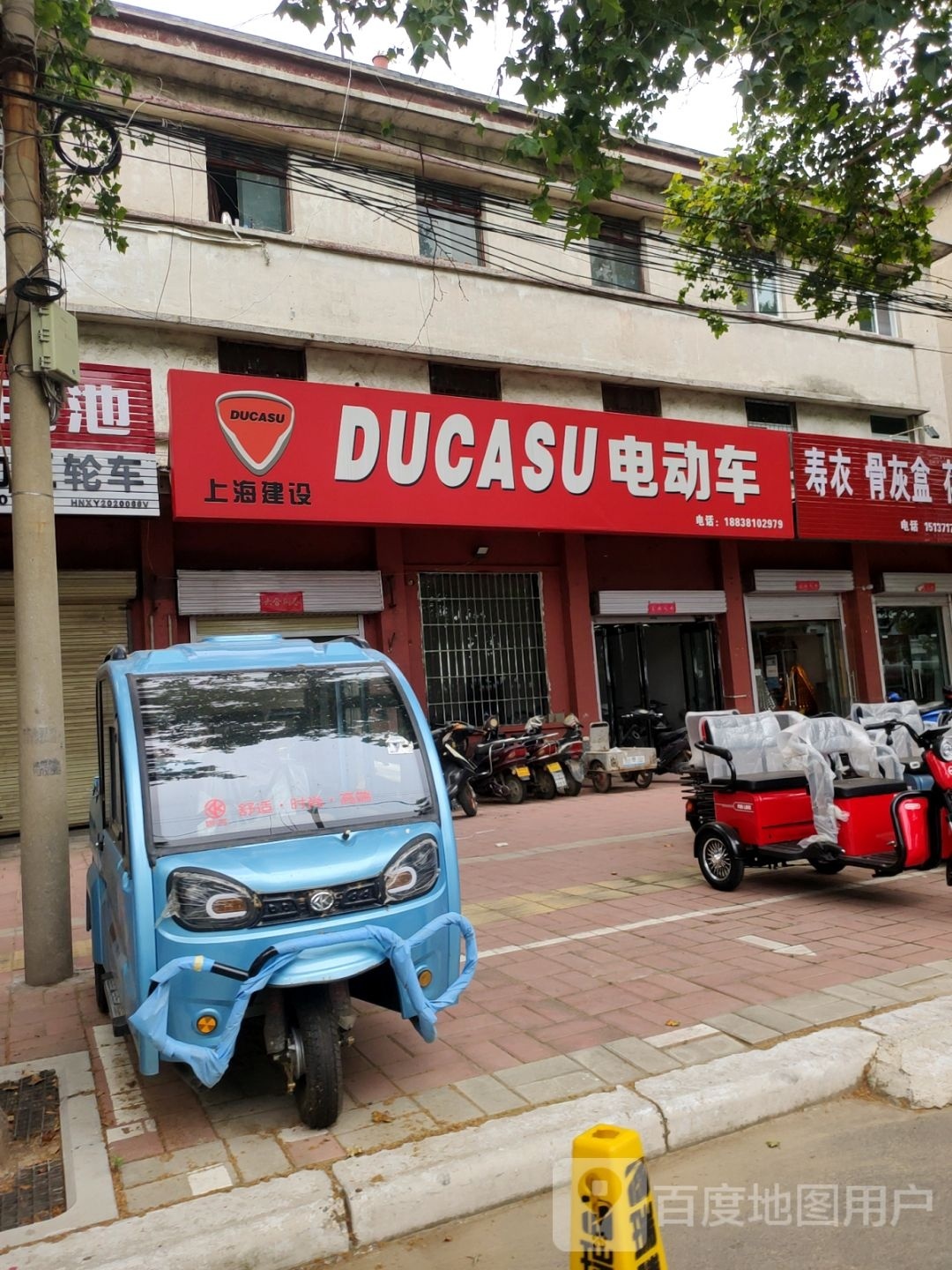 荥阳市DUCASU电动车