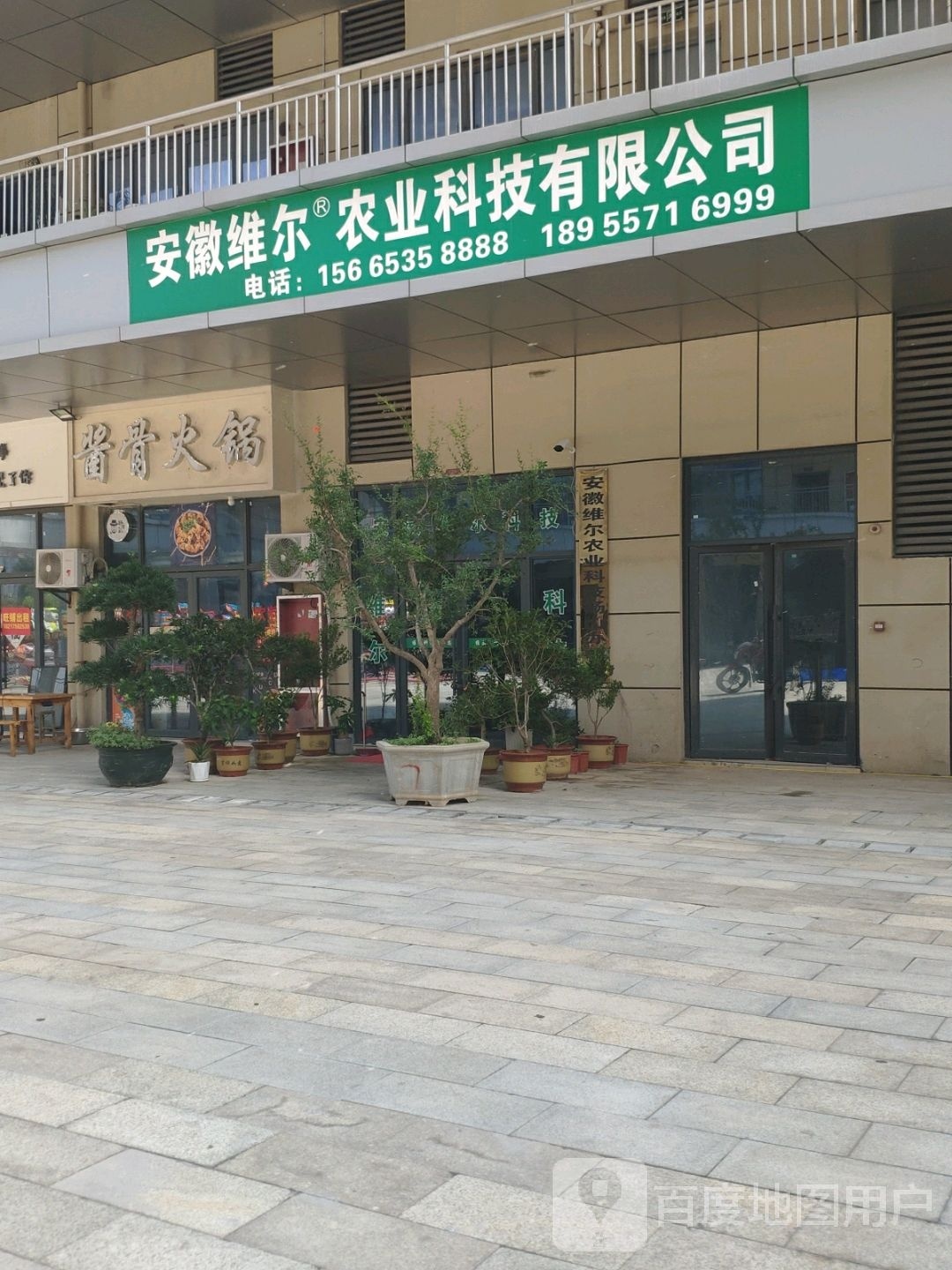 醉骨大叔自助酱骨火锅