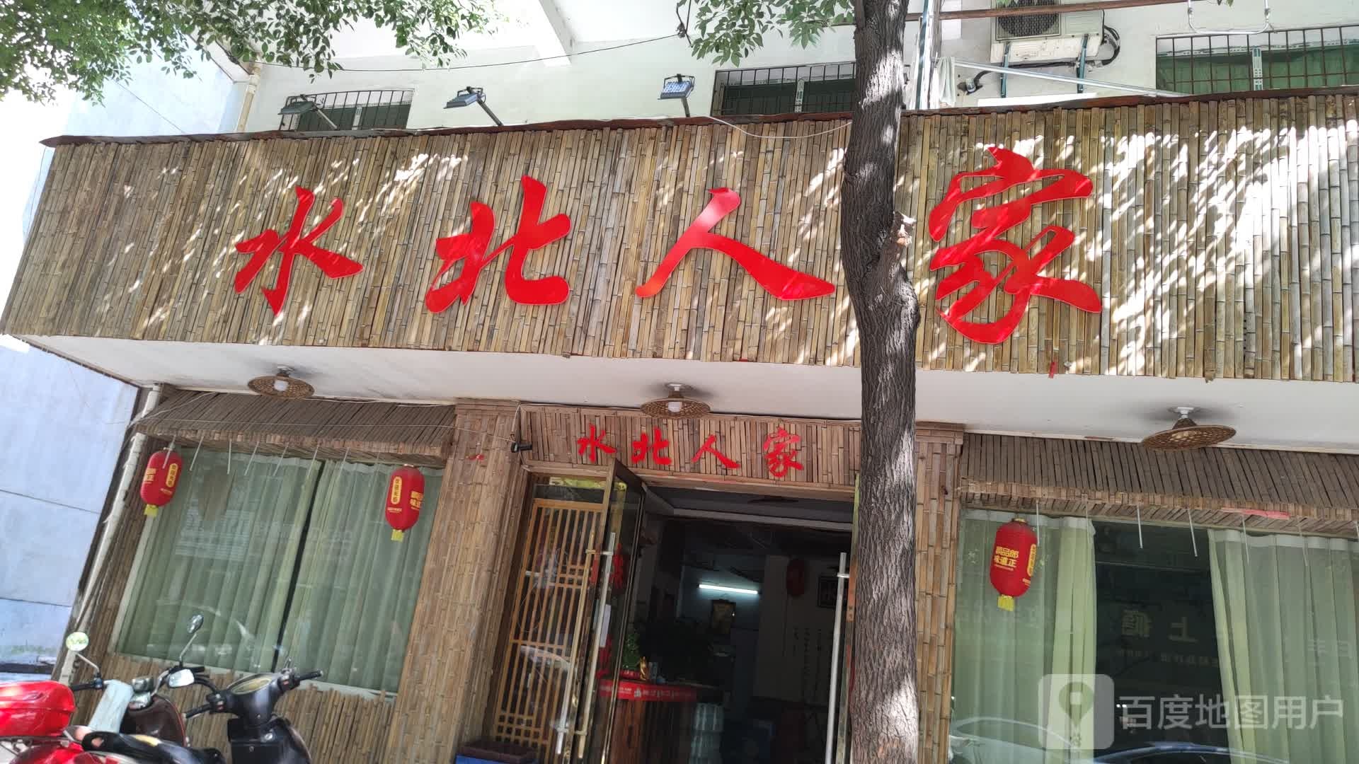 俣人水家偏北