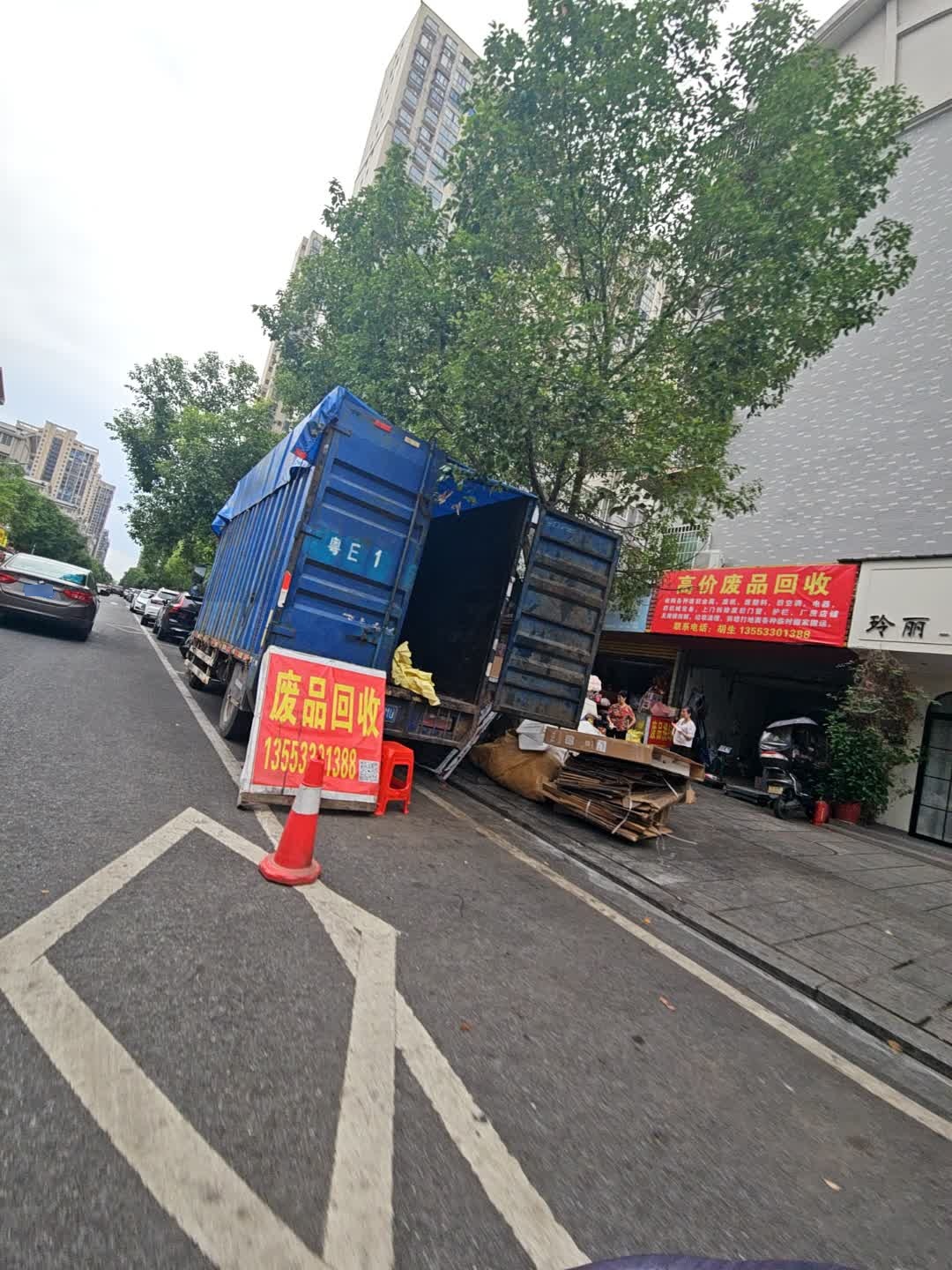高价废品回收