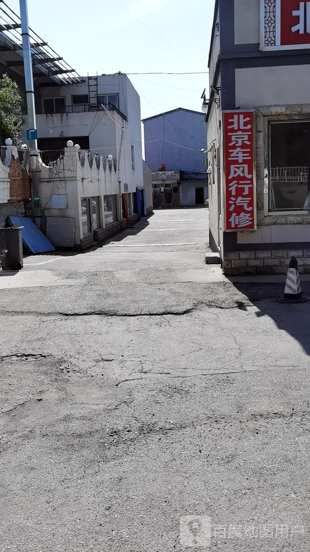 北京车风行汽修