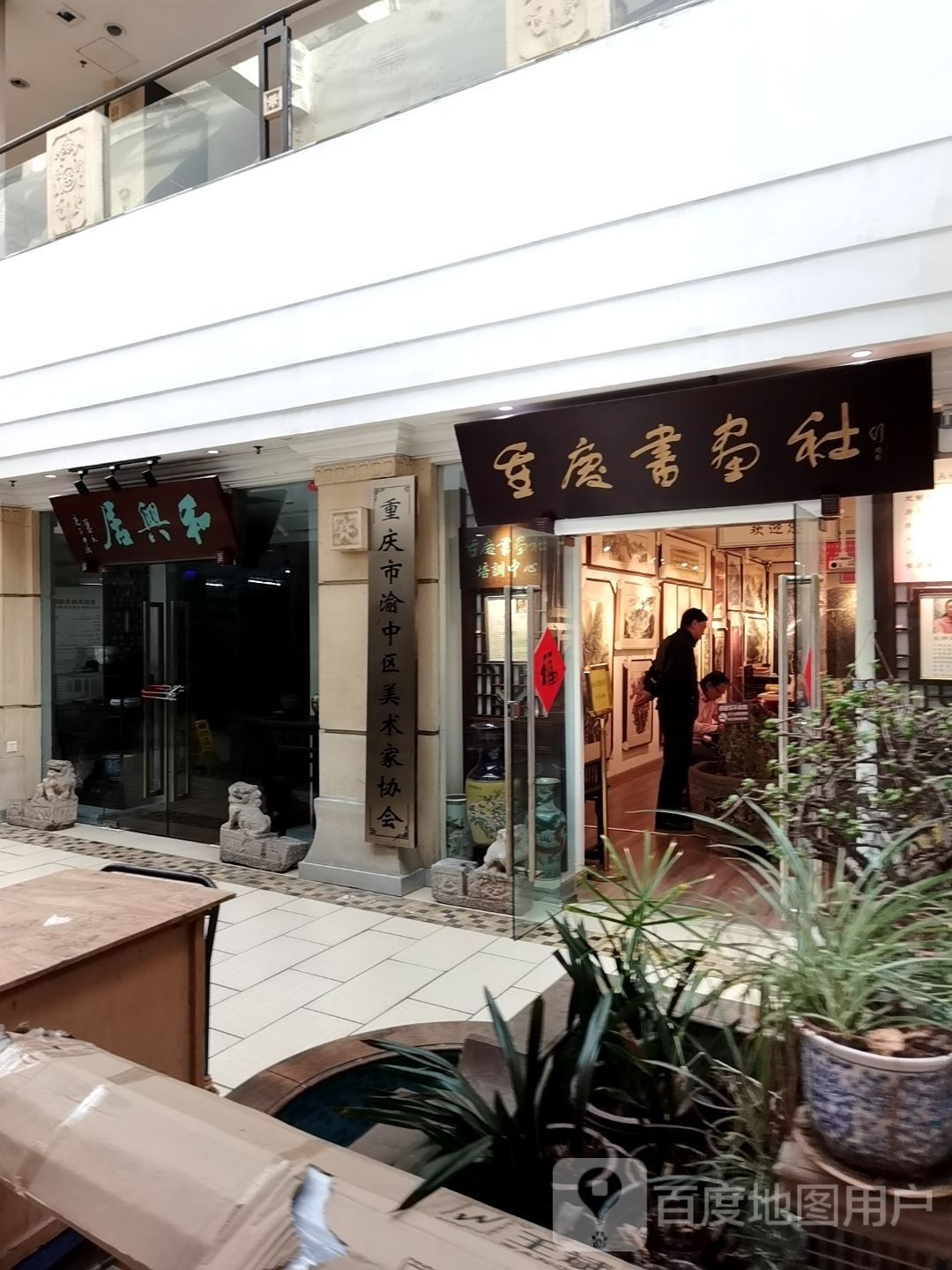 重庆渝中区