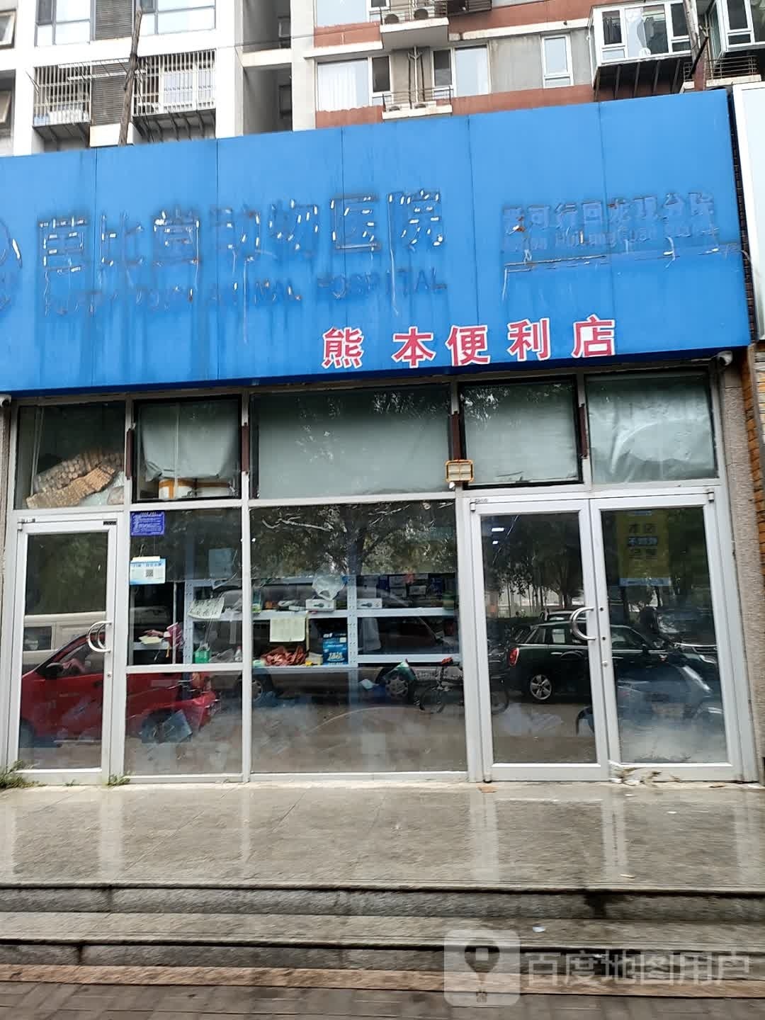 熊本便利店(回龙观店)