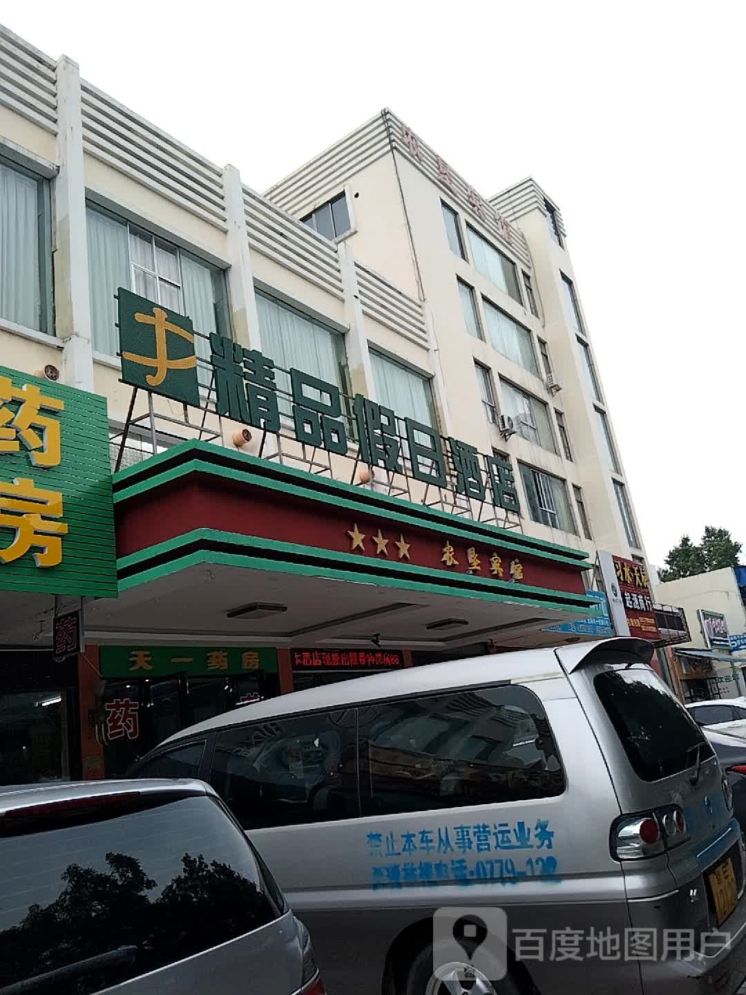 农星宾馆